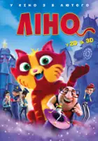 plakat filmu Lino: Uma Aventura de Sete Vidas