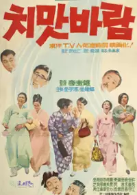 Plakat filmu Chima baram
