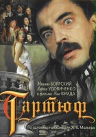 plakat filmu Tartuffe