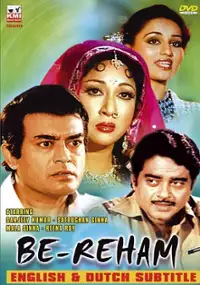 Plakat filmu Be-Reham