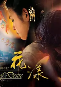 Plakat filmu Hua Yang