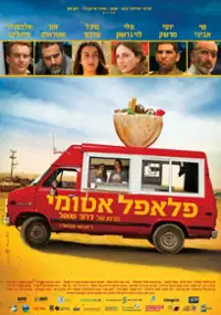 Plakat filmu Atomic Falafel