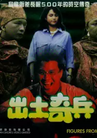 Plakat filmu Chut si kei bing