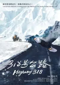 Plakat filmu Droga 318