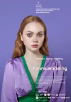 #annaismissing