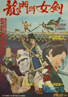 plakat filmu Yongmunui yeogeom