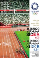 plakat filmu Official Film of the Olympic Games Tokyo 2020 Side A