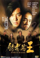 plakat filmu Sheng zhe wei wang