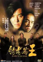 plakat filmu Sheng zhe wei wang