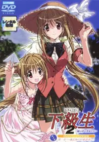 Plakat serialu Kakyūsei 2 - Hitomi no Naka no Shōjo-tachi