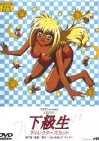 Plakat serialu Kakyūsei