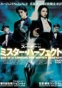 Plakat filmu Kei fung dik sau