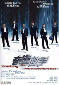 Plakat filmu Kei fung dik sau