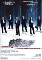 plakat filmu Kei fung dik sau