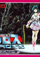 plakat filmu Choujikuu Yousai Macross
