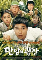 plakat filmu Man-nam-eui Kwang-jang