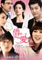 plakat filmu Jie Yong Yi Xia Ni De Ai