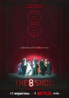 plakat - The 8 Show (2024)