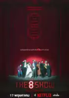 plakat - The 8 Show (2024)