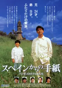 Plakat filmu Spain kara no tegami - Benposta no kodomotachi