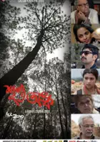 plakat filmu Shunyo Awnko: Act Zero