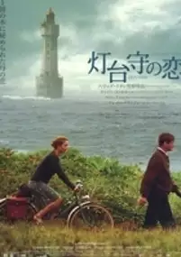 Plakat filmu Pomocnik