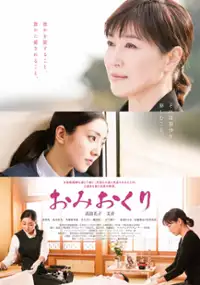 Plakat filmu Omiokuri