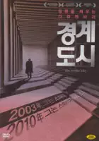 plakat filmu Kyeong-gye-do-si