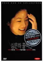 plakat filmu In-teo-byoo