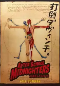 Plakat filmu Hōkago Midnighters
