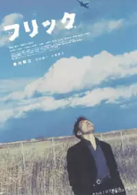 Plakat filmu Flic