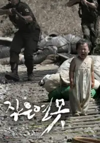 Plakat filmu Jageun yeonmot