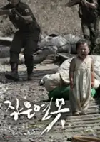 Ga-yeong Kim / Jageun yeonmot