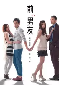 Plakat serialu Qian Nan You