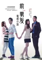 plakat serialu Qian Nan You