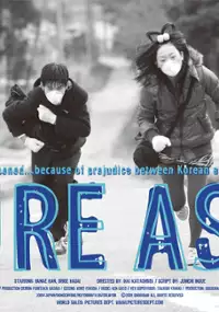 Plakat filmu Ajia no junshin