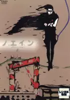 Miya Asakawa / Noein: Mō Hitori no Kimi e