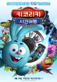 Plakat filmu Smeshariki. Dezha vyu
