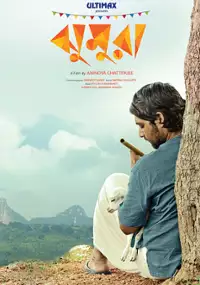 Plakat filmu Jhumura