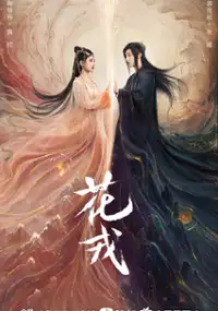 Plakat serialu Hua Rong