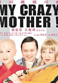 Plakat filmu Ngor ah ma fat jai won