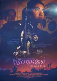 Plakat filmu Ostatni akt