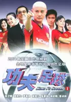 plakat serialu Kung Fu Soccer