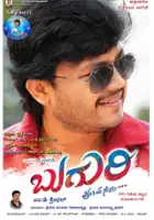 Ganesh / Buguri