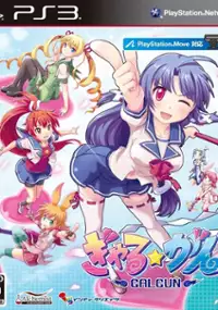 Plakat gry Gal*Gun