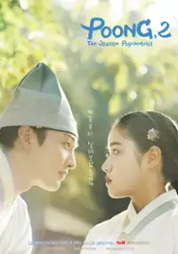 Plakat serialu Jo-seon Jeong-sin-gwa Eui-sa Yu-se-pung