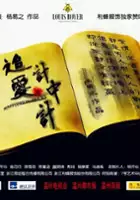 Yizhi Yang / Zhui Ai Ji Zhong Ji