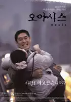 Yang-hee Lee / Oaza