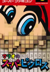 Plakat gry Mario no Super Picross