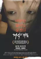 plakat filmu Jeonyeui Kyeim